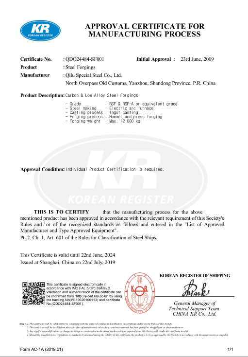 韓國(guó)船級(jí)社KR工廠(chǎng)認(rèn)證證書(shū)